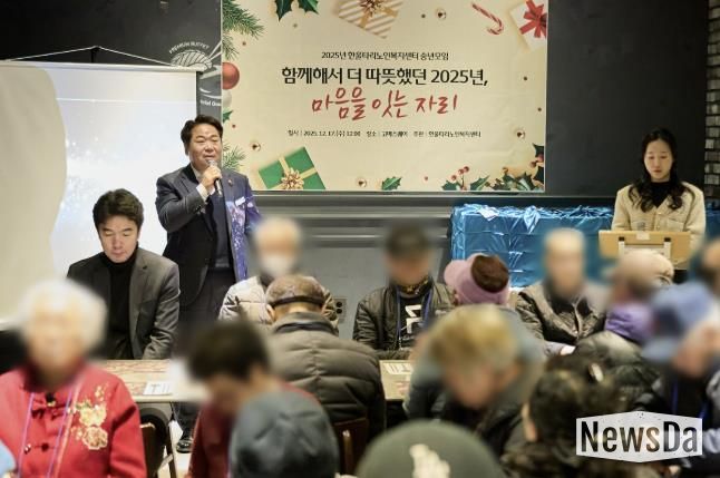 아산시노인종합복지관 한울타리 노인복지센터 송년회