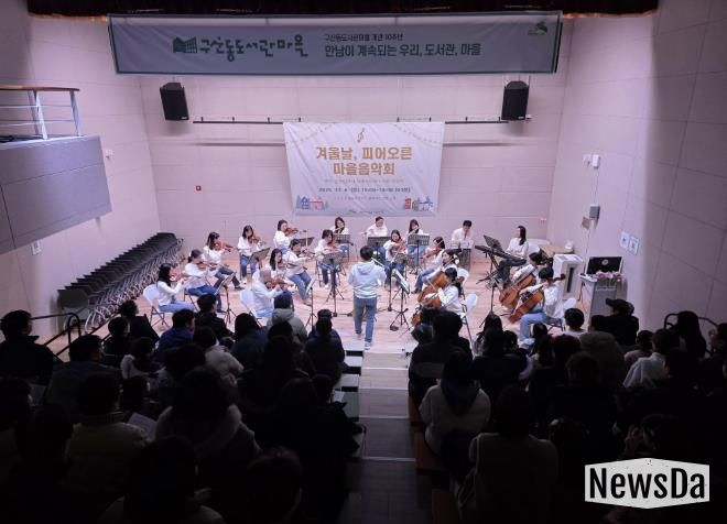 ‘겨울날, 피어오른 마을음악회’ 공연 사진