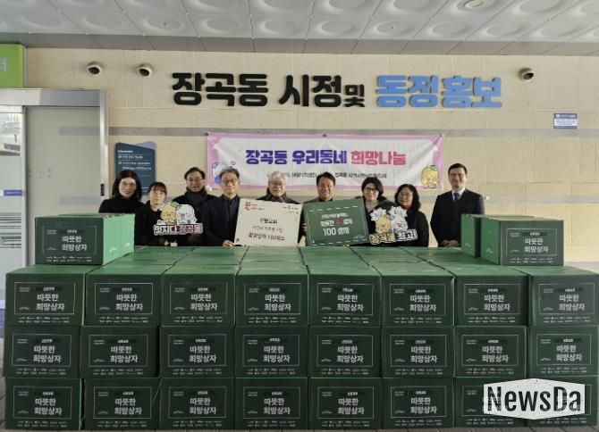 시흥시 신현교회, 지역 이웃에 '따뜻한 희망상자' 전달