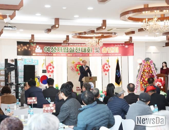 2025년 여성장애인 자립실천대회 및 송년회