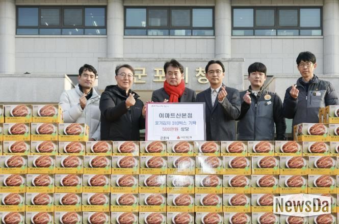 이마트 김치후원