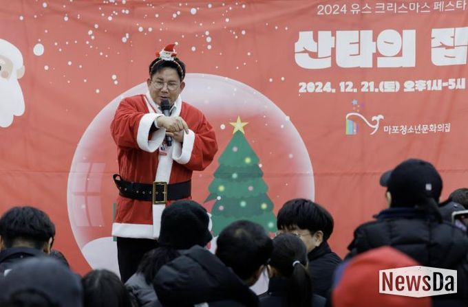 2024년 ‘제2회 유스 크리스마스 페스타’에 참석하여 인사말씀을 하는 박강수 마포구청장