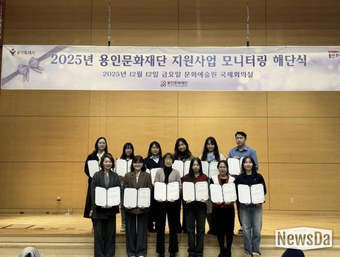 용인문화재단, 2025 문화예술 공모지원사업 시민 모니터링 성료