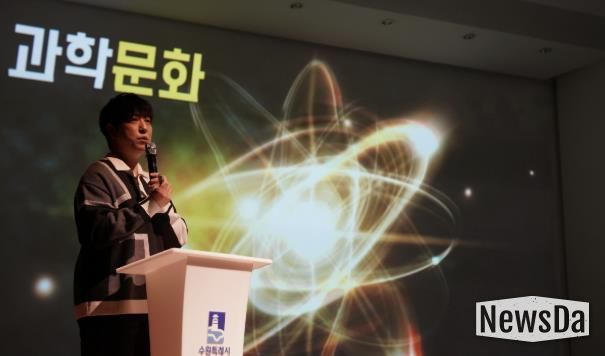 과학 커뮤니케이터 궤도가 강연하고 있다.