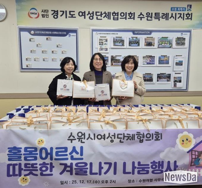 방한용품 꾸러미 전달식 후 기념사진을 촬영하고 있다.