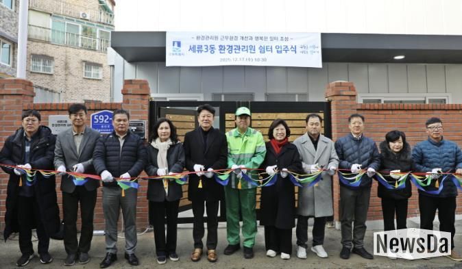 수원시 권선구 세류3동, 환경관리원 쉼터 입주식 개최