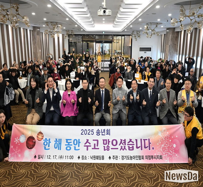 김동근 시장이 12월 17일 (사)한국농아인협회 의정부시지회의 송년 행사에서 참석자들과 기념사진을 찍고 있다.