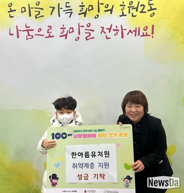 의정부시 호원2동, 한아름유치원 취약계층 위해 성금 전달