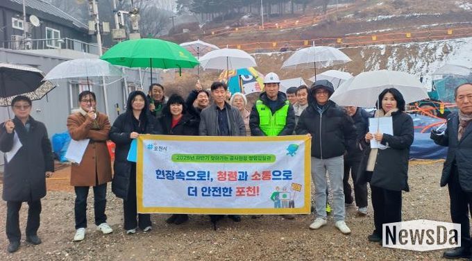 포천시 청렴감찰관, 대형 공사 현장 찾아 부패 예방 활동 전개