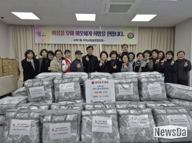 수택1동 지역사회보장협의체 이불 전달 사진