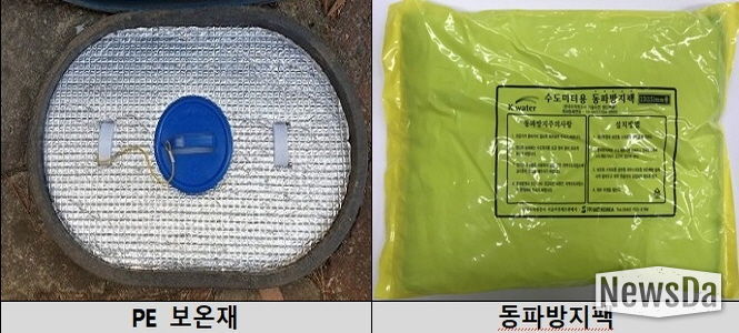 의왕시, 동절기 수도계량기 동파 예방용 보온재 보급