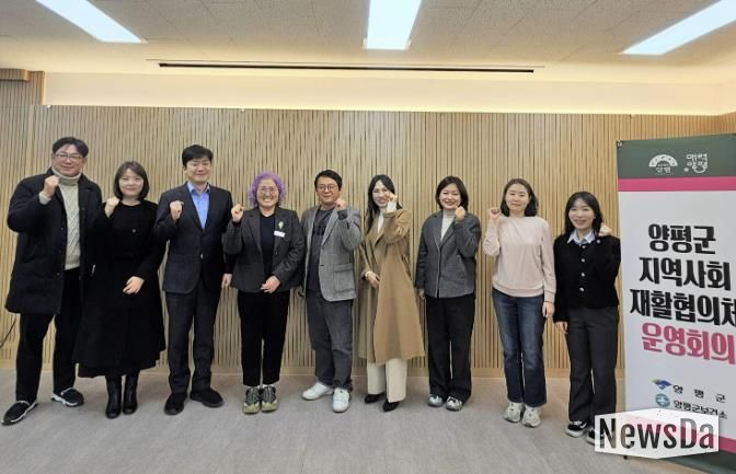 양평군, 지역사회재활협의체 2차 운영회의 개최