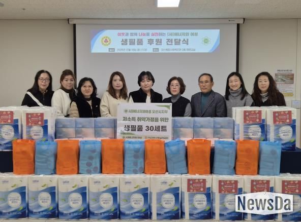 오산종합사회복지관, (사)에너지와 여성 오산시지회 생필품 후원 전달식 개최