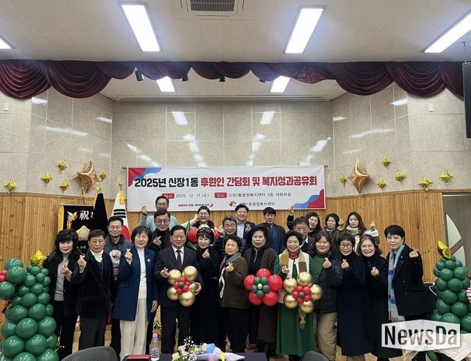 오산시 신장1동, 2025년 후원인 간담회 및 복지 성과공유회 개최