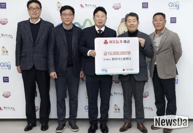 ㈜파이닉스알앤디, 가평군에 성금 1천만원 기부