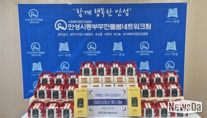 안성시동부무한돌봄네트워크팀, 크리스마스 빛 나눔 행사 진행