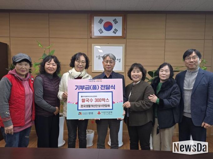한국생활개선안성시연합회, 정담은 쌀국수 기부 행사 개최!