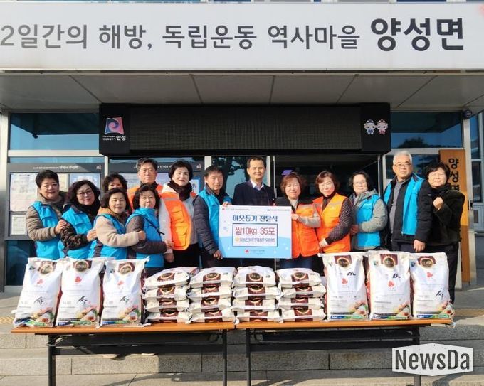 안성시 양성면바르게살기위원회 양성면에 쌀 35포 기탁