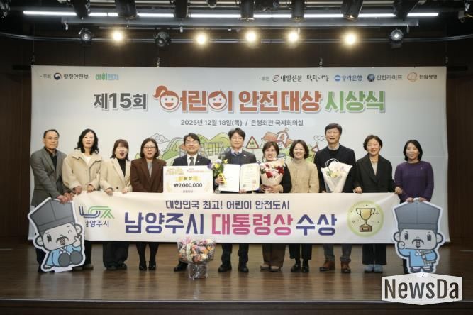 김광용 행정안전부 재난안전관리본부장(좌)과 홍지선 남양주시부시장(우), 보육정책과 직원들이 기념사진을 촬영하고 있다.