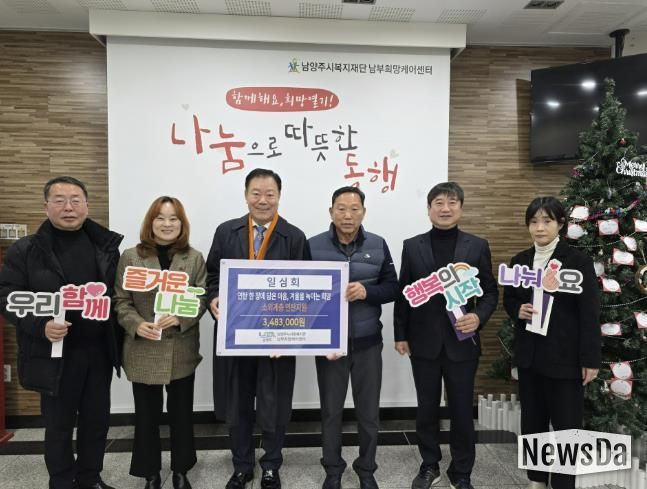 (왼쪽부터) 이계영 주민자치위원장, 최정선 남부희망케어센터장, 김광호 남양주시민장학회장, 봉인선 일심회 회원, 곽용환 와부조안행정복지센터장, 이문정 와부읍 복지지원과장