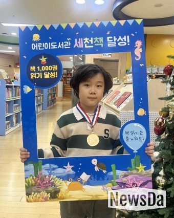 이천시 어린이도서관, ‘세상을 바꿀 천 권의 책’ 100호 완독자 탄생