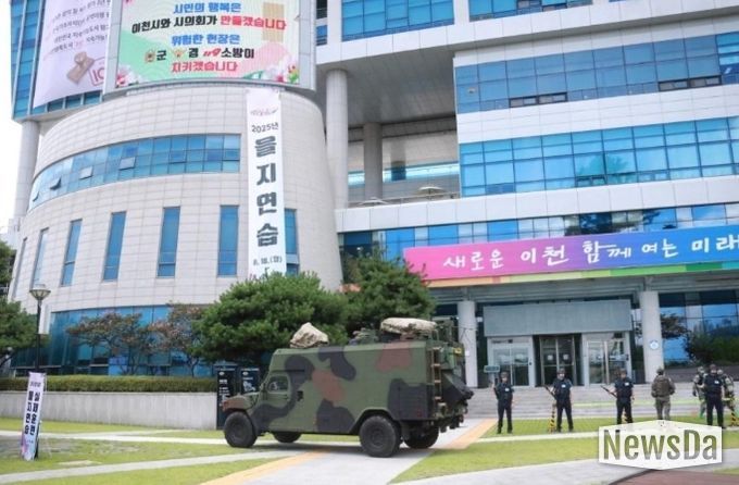 이천시, 2025년 을지연습 경기도 우수기관 선정