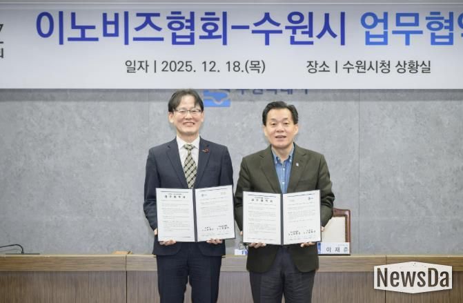이재준 수원시장(오른쪽)과 이노비즈협회 정광천 회장이 협약 후 기념촬영을 하고 있다.