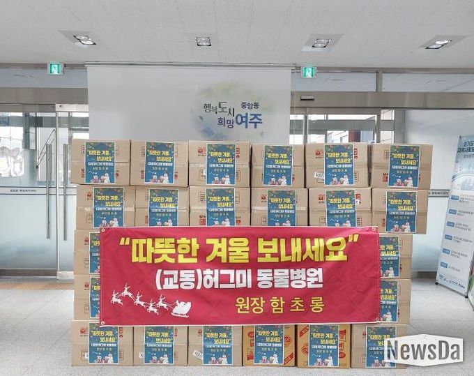 허그미동물병원, 여주시 중앙동에 라면 60박스 기탁