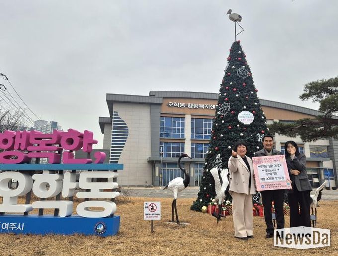 출근도우미, 여주시 오학동행정복지센터 희망온누리 계좌 통해 매월 30만월 정기 후원