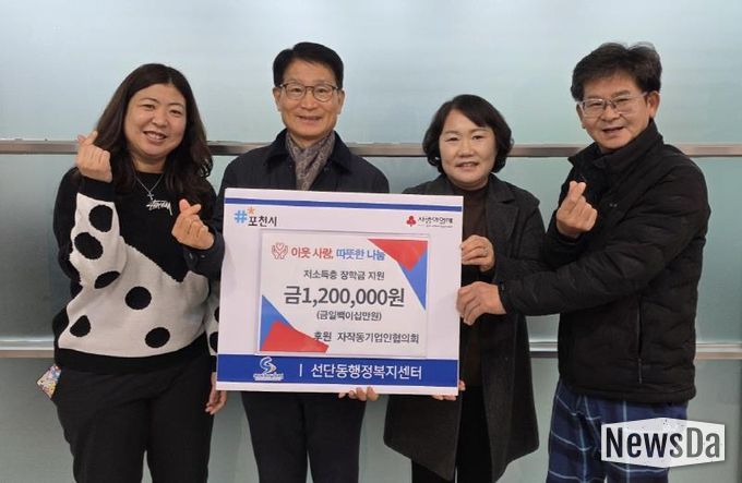 포천시 자작동기업인협의회, 저소득층 가정에 장학금 지원