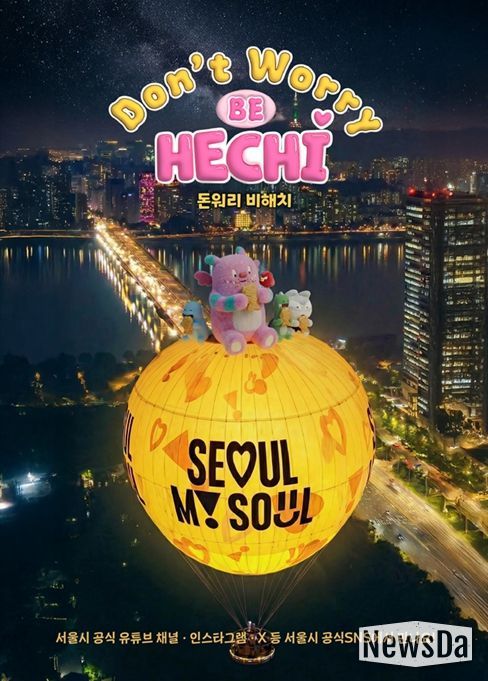 AI 숏폼 애니메이션 ‘돈워리 비해치 수호대’ 웹포스터