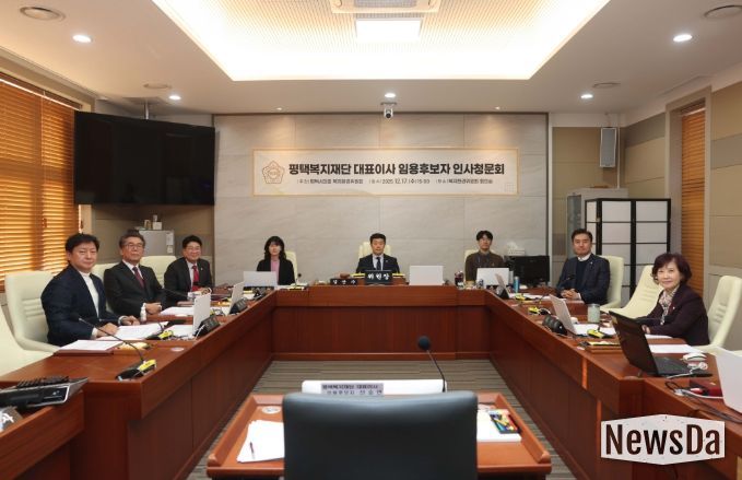 평택복지재단 대표이사 임용후보자 인사청문회 진행한 평택시의회