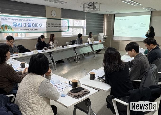 민관 협력 사례관리 콘퍼런스