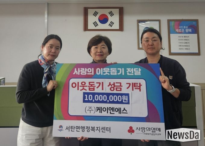 왼쪽부터 ㈜케이엔에스 권서운 팀장, 이동복 서탄면장, 임정선 이사