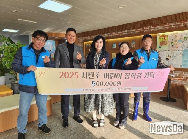 평택시 서탄면 바르게살기위원회, 사랑의 장학금 전달