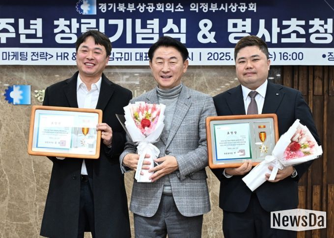 김동근 시장이 12월 17일 ‘의정부시상공회 창립 제8주년 기념식’에서 표창 수상자들과 기념사진을 찍고 있다.