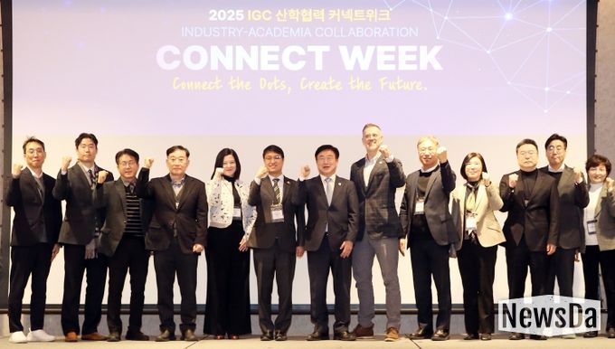 IGC 산학협력 커넥트위크