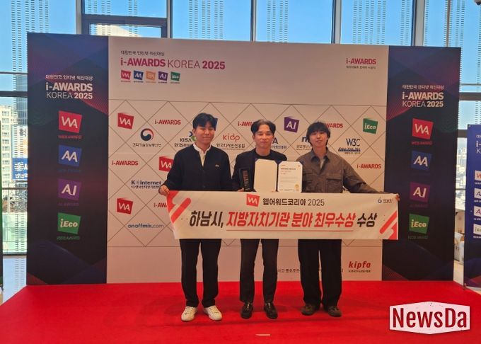 18일 개최된 ‘제22회 웹어워드 코리아 2025’에서 하남시청 공보담당관 직원들이 기념사진을 촬영하고 있다.