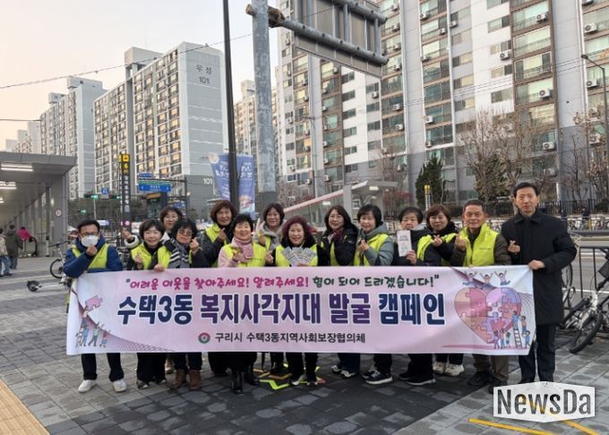 수택3동지역사회보장협의체 겨울철 복지 사각지대 발굴 캠페인 사진