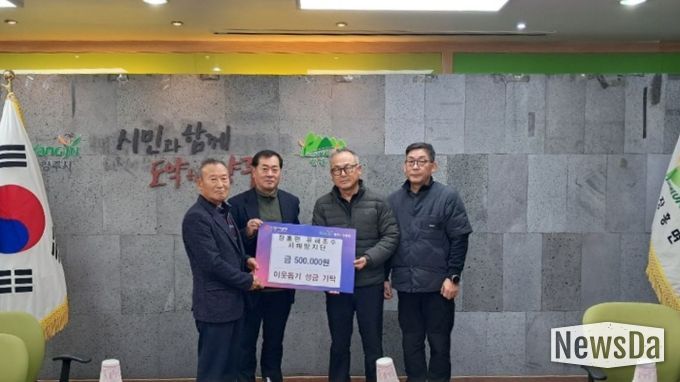 장흥면 지역사회보장협의체, 2025년 12월 정기회의서 ‘이웃돕기 성금 기부식’ 개최