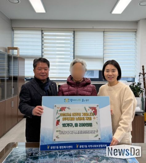 광명시 광명7동 지역사회보장협의체는 18일 본격적인 겨울 한파를 앞두고 난방 취약계층 10가구에 가구당 20만 원씩 총 200만 원의 난방비를 지원했다.