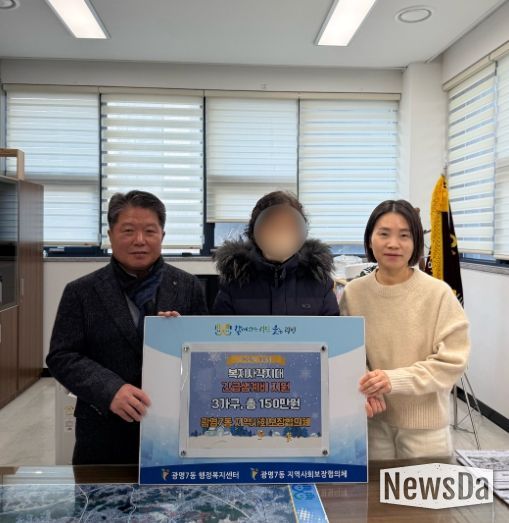 광명시 광명7동 지역사회보장협의체는 복지 사각지대에서 갑작스러운 어려움에 처한 위기가구의 생계 안정을 위해 긴급 지원에 나섰다고 18일 밝혔다.