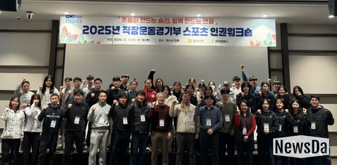 전남도청 직장운동경기부 스포츠 인권 워크숍