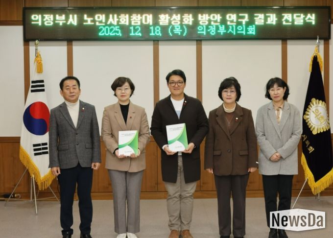 의정부시의회 ‘의정부시 노인사회참여 방안 연구회’ 집행부에 연구용역 결과 전달