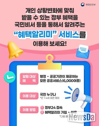 행정안전부