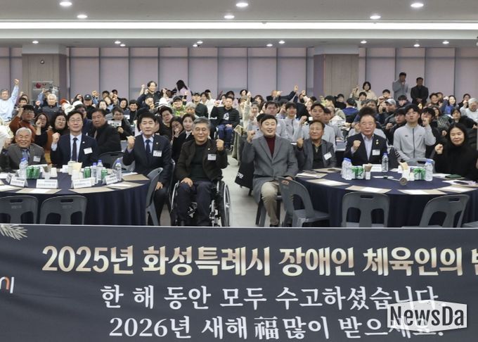 17일 열린 화성특례시 장애인체육인의 밤 행사에서 참석자들이 기념촬영을 하고 있다