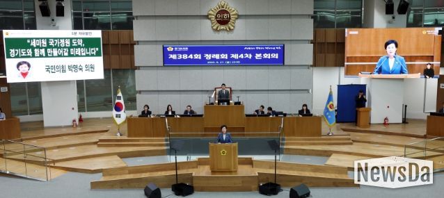 경기도의회 박명숙 의원