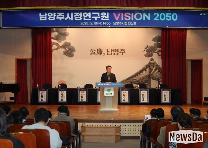 강제상 남양주시정연구원장이 환영사를 전하고 있다.