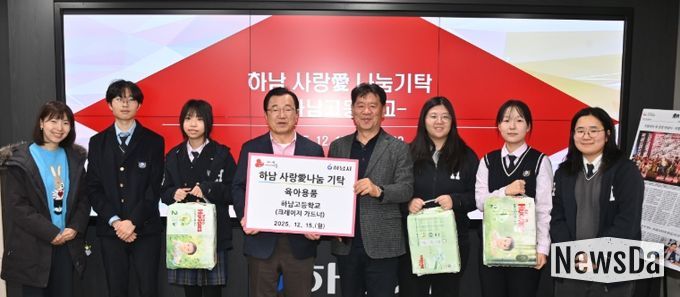 하남고등학교 학생 29명, 하남시에 육아용품 기탁