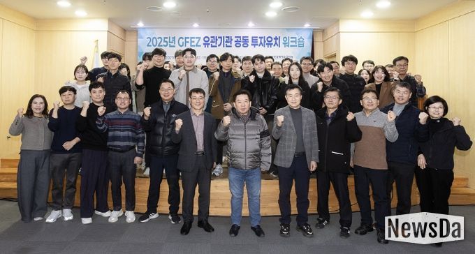 광양경자청, 유관기관 공동 투자유치 워크숍 개최